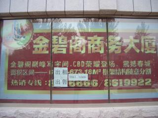 金碧阁